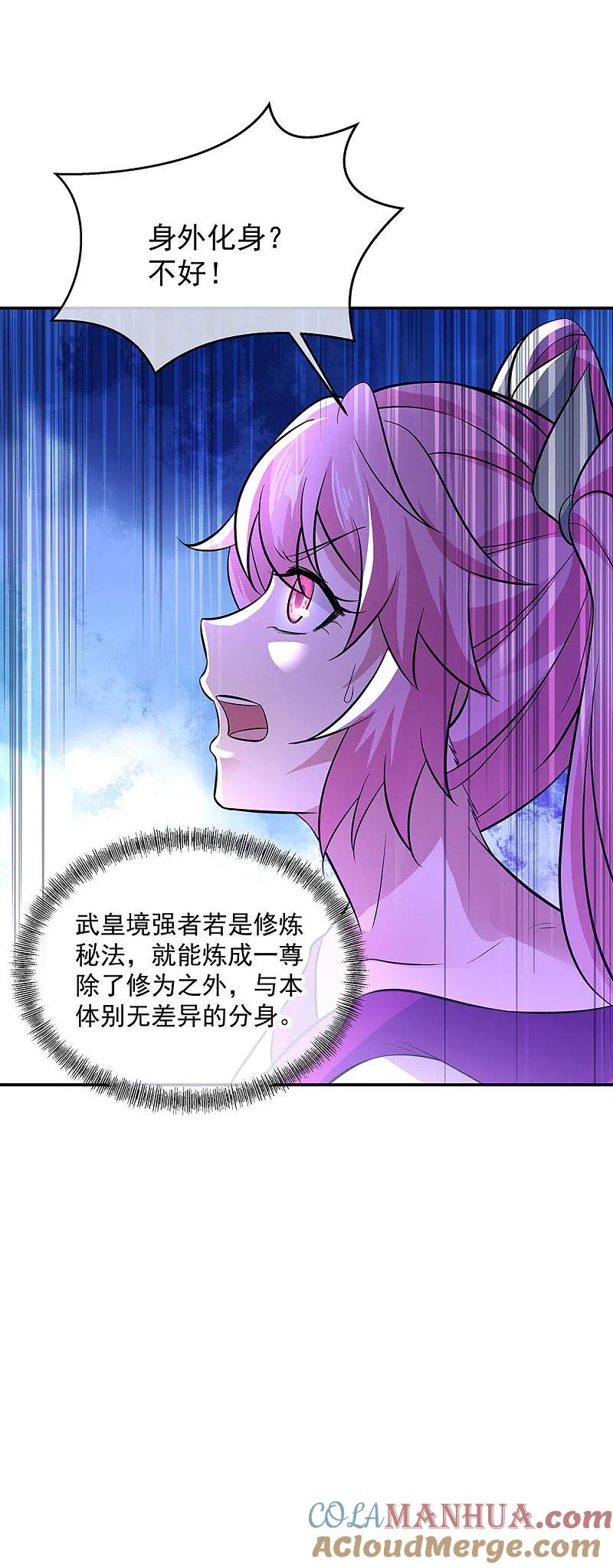 第247话傲骨铮铮-绝世战魂-传奇漫业（第7张）