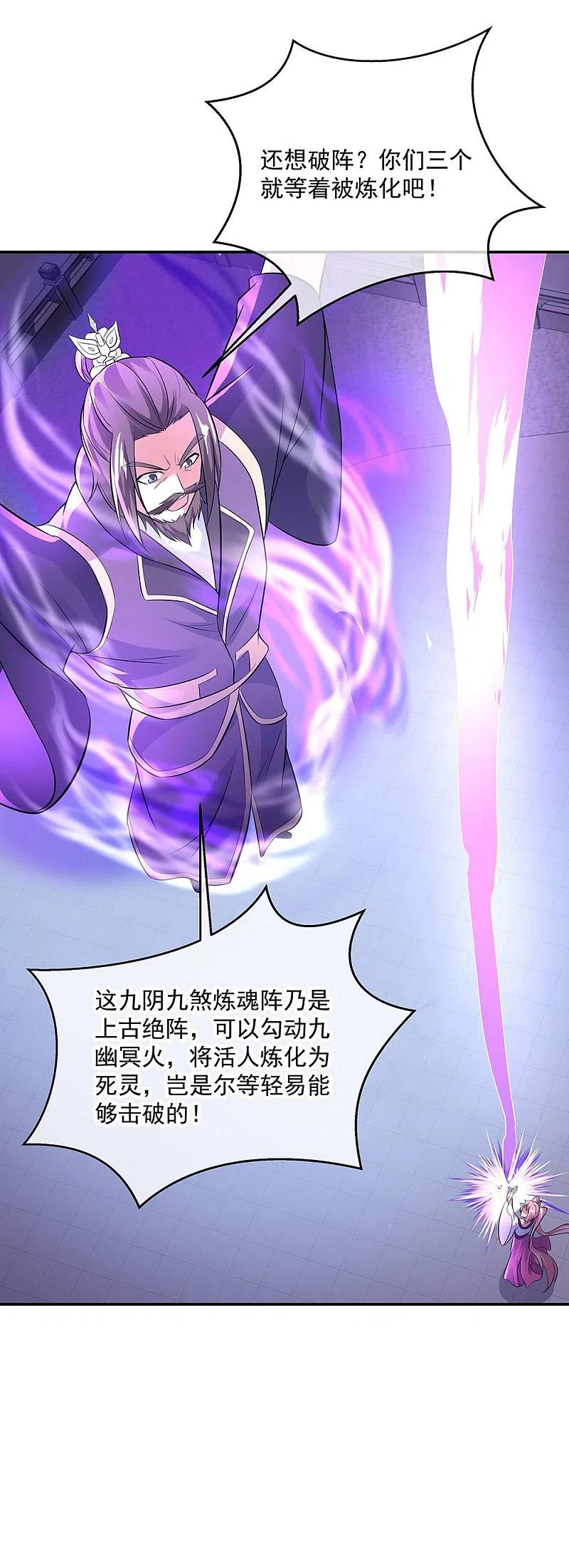 第247话傲骨铮铮-绝世战魂-传奇漫业（第4张）