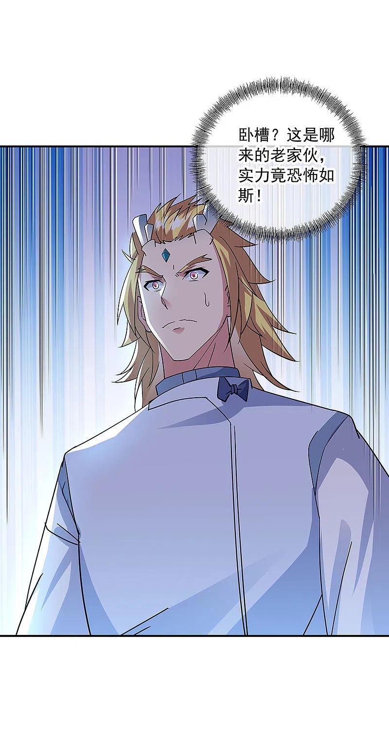 第248话杀皇之威-绝世战魂-传奇漫业（第12张）