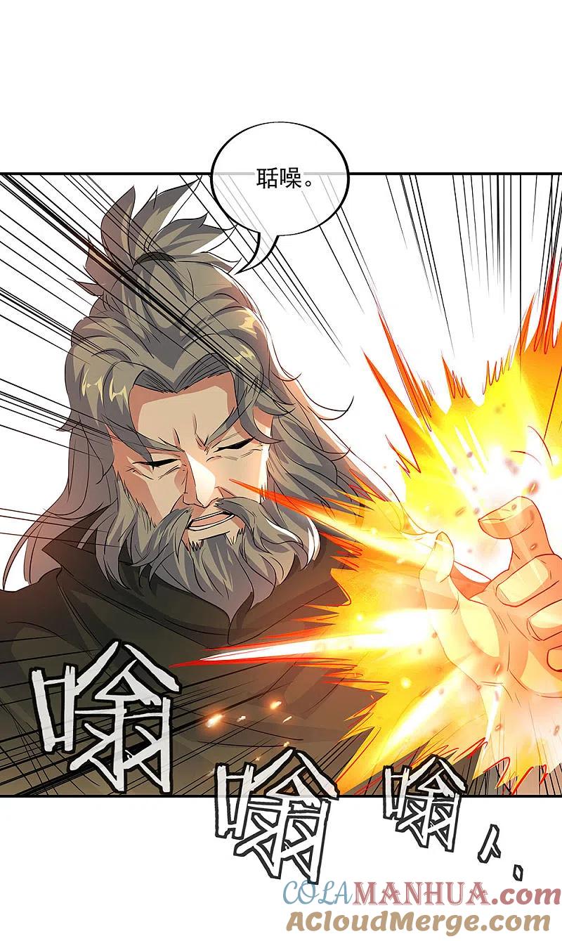 第248话杀皇之威-绝世战魂-传奇漫业（第17张）