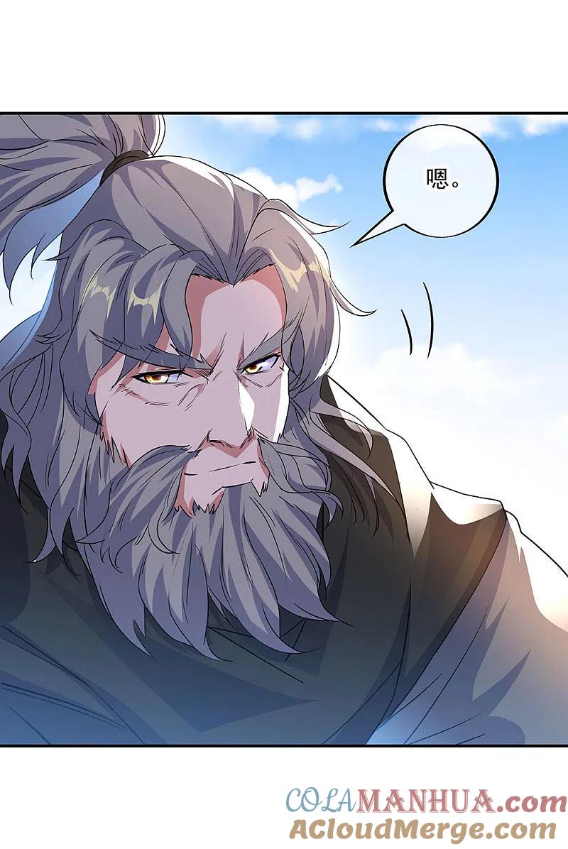 第248话杀皇之威-绝世战魂-传奇漫业（第11张）