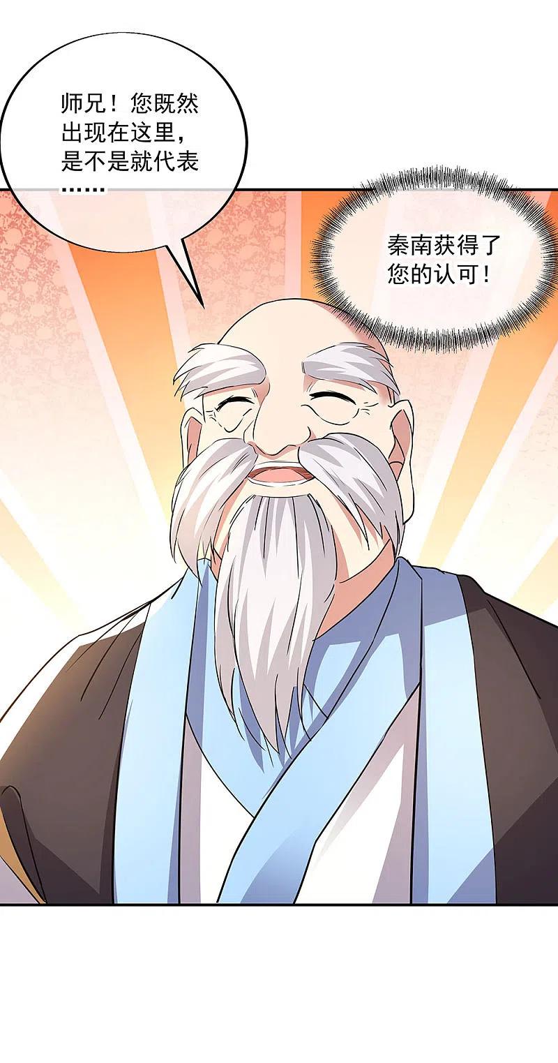 第248话杀皇之威-绝世战魂-传奇漫业（第10张）