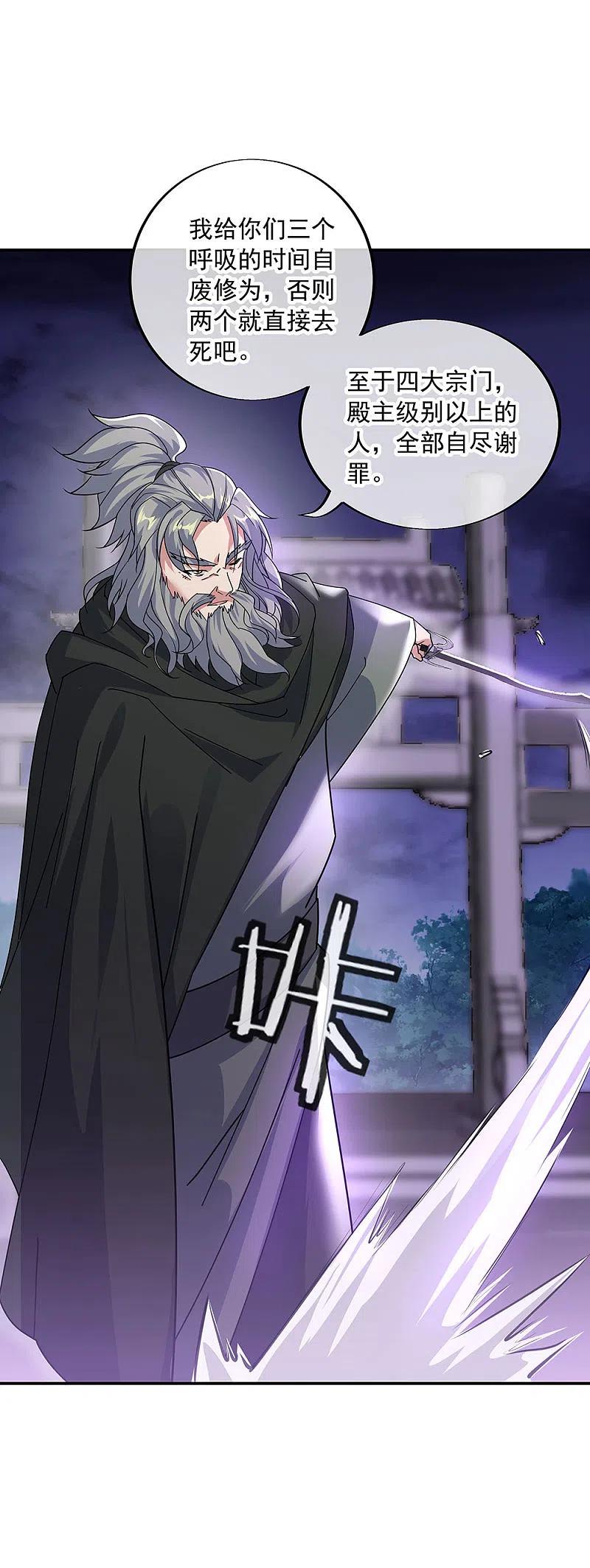 第248话杀皇之威-绝世战魂-传奇漫业（第8张）