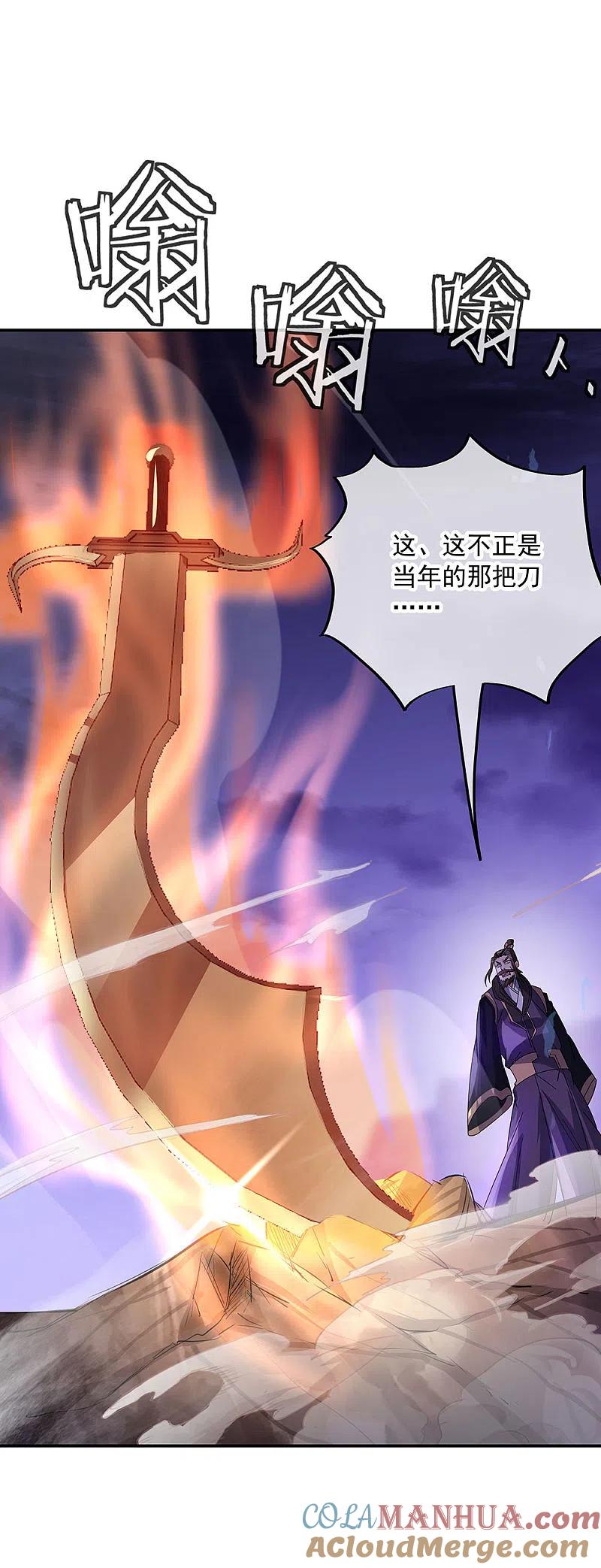 第248话杀皇之威-绝世战魂-传奇漫业（第5张）