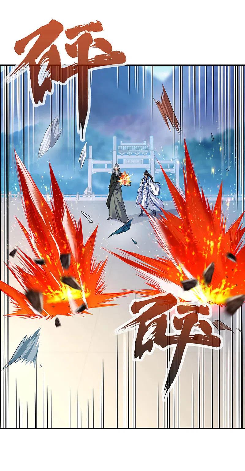 第248话杀皇之威-绝世战魂-传奇漫业（第18张）