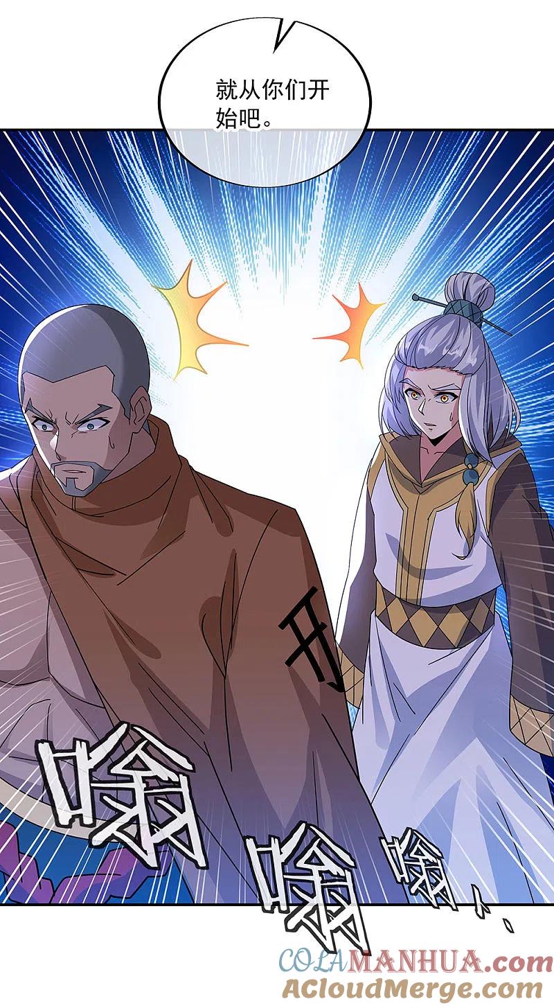 第248话杀皇之威-绝世战魂-传奇漫业（第15张）