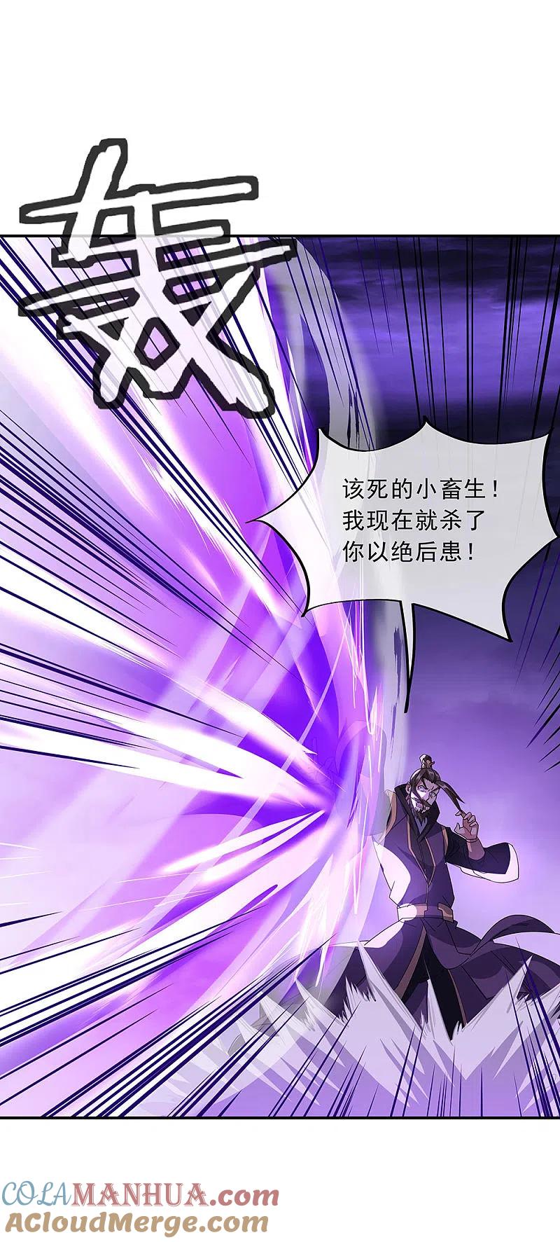 第248话杀皇之威-绝世战魂-传奇漫业（第3张）