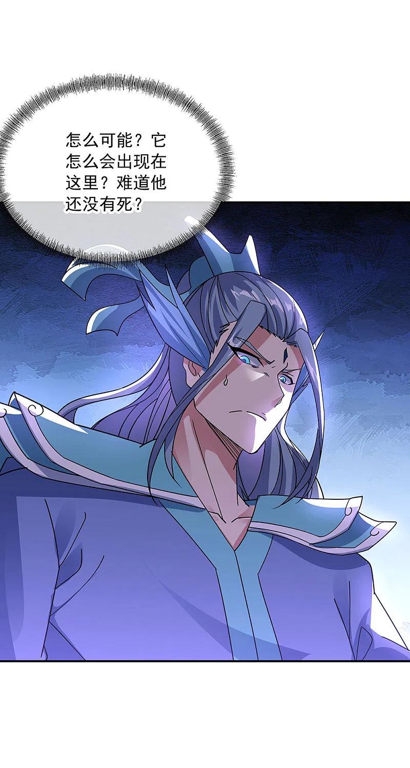 第248话杀皇之威-绝世战魂-传奇漫业（第6张）