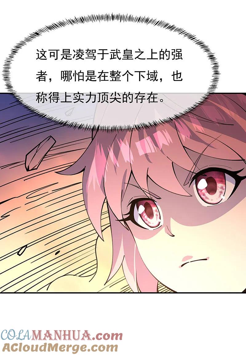 第249话大失所望-绝世战魂-传奇漫业（第11张）