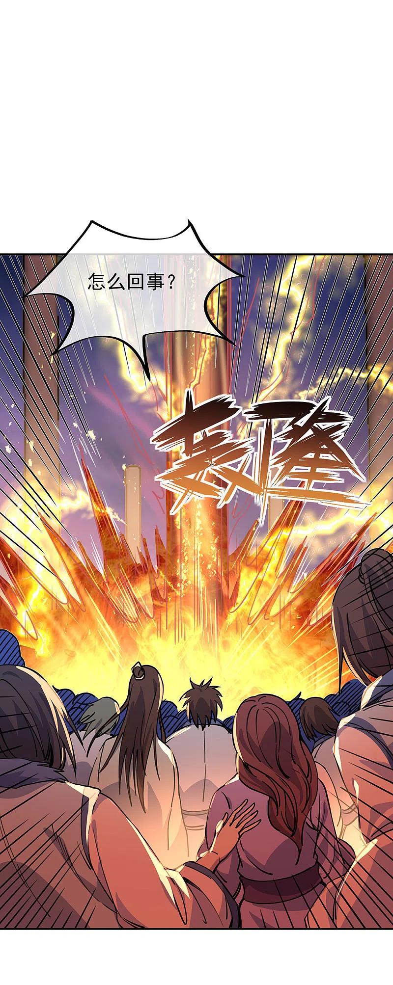 第249话大失所望-绝世战魂-传奇漫业（第8张）