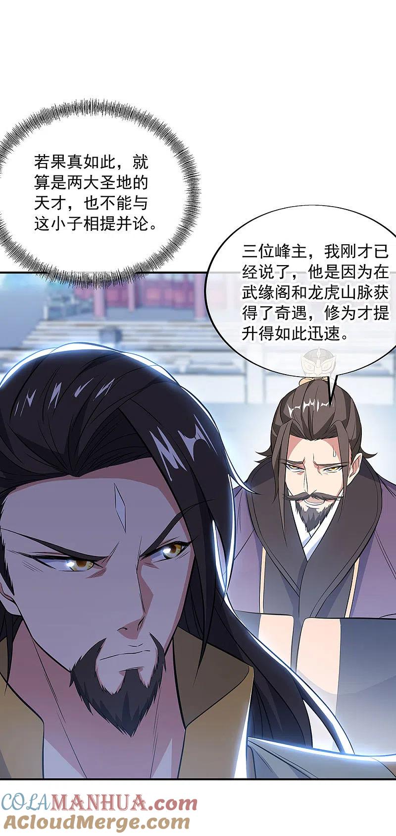 第250话双膝跪地-绝世战魂-传奇漫业（第5张）