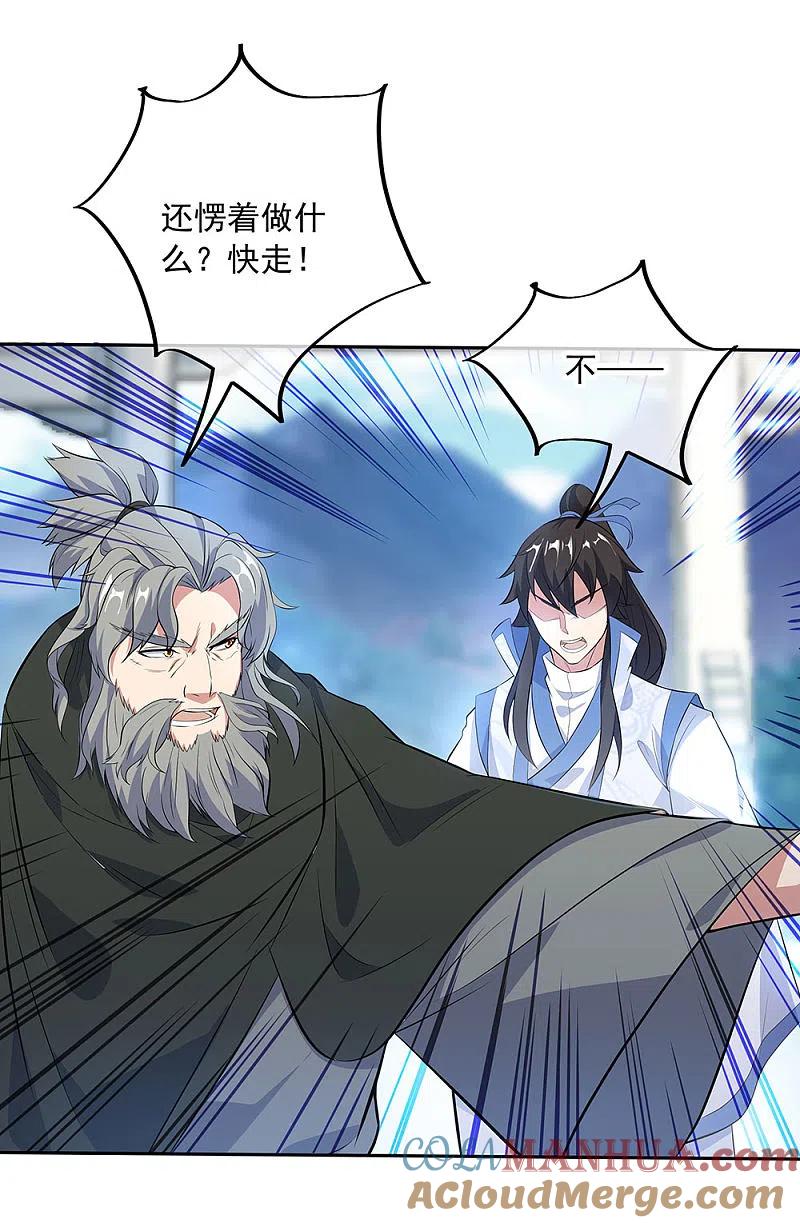 第250话双膝跪地-绝世战魂-传奇漫业（第7张）