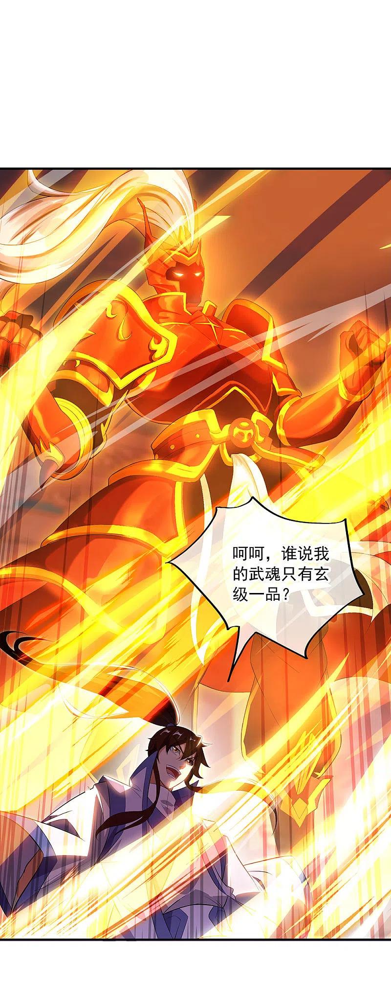 第250话双膝跪地-绝世战魂-传奇漫业（第14张）
