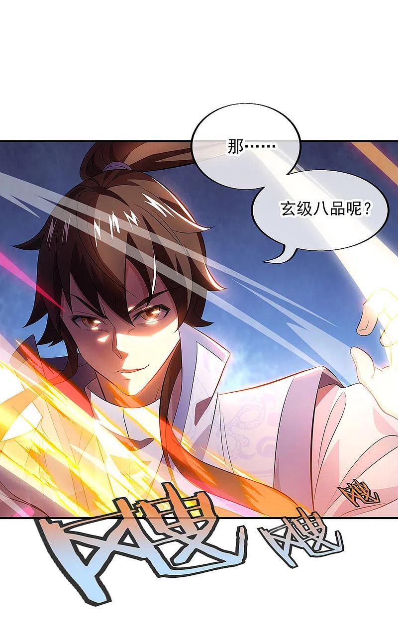 第250话双膝跪地-绝世战魂-传奇漫业（第16张）