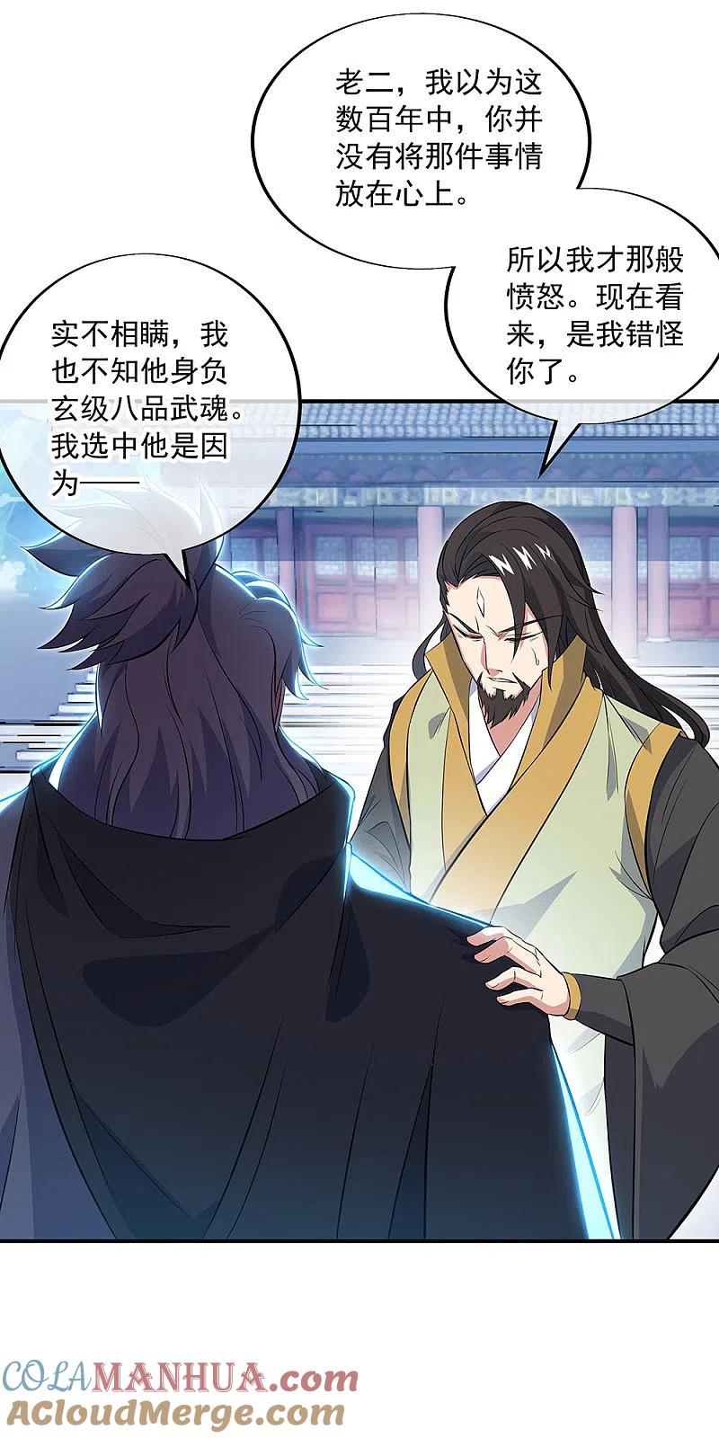 第250话双膝跪地-绝世战魂-传奇漫业（第19张）