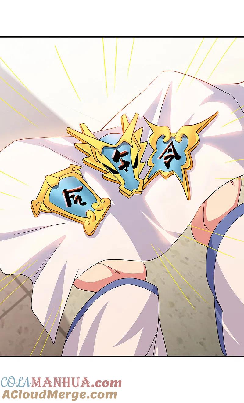 第251话少宗主-绝世战魂-传奇漫业（第13张）
