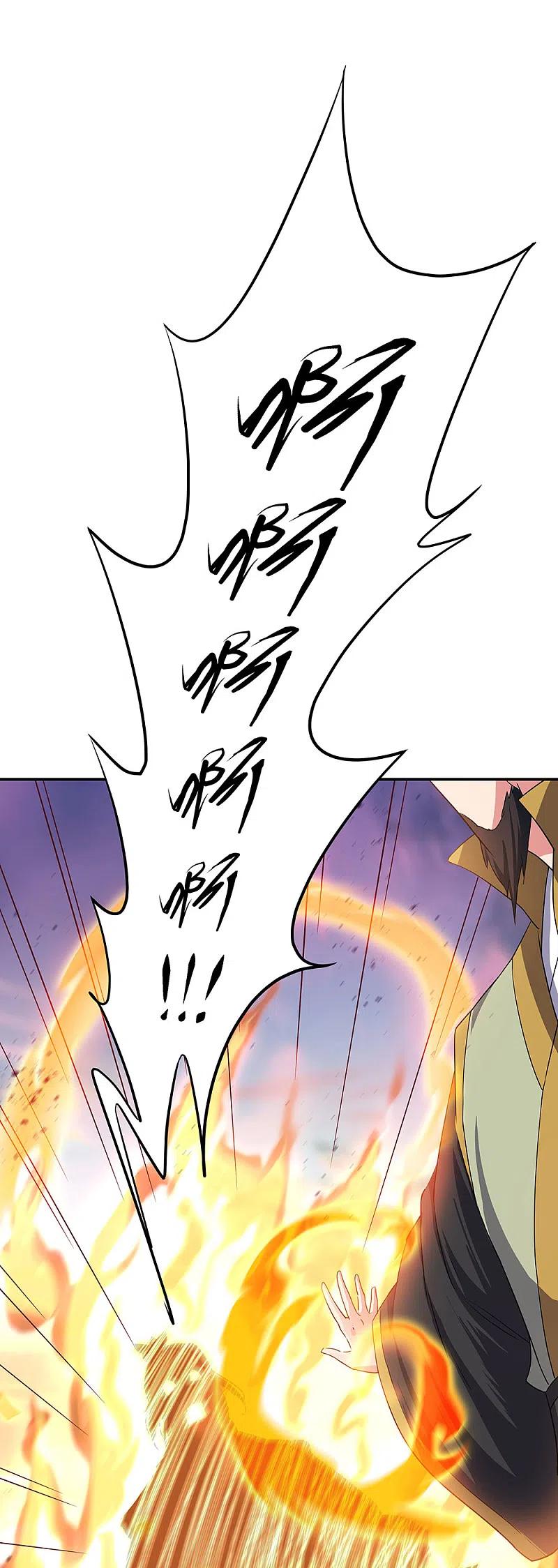 第251话少宗主-绝世战魂-传奇漫业（第16张）