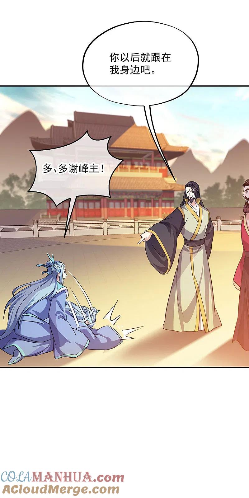 第251话少宗主-绝世战魂-传奇漫业（第19张）