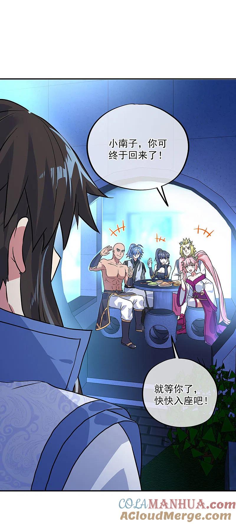 第252话姜皇城-绝世战魂-传奇漫业（第3张）
