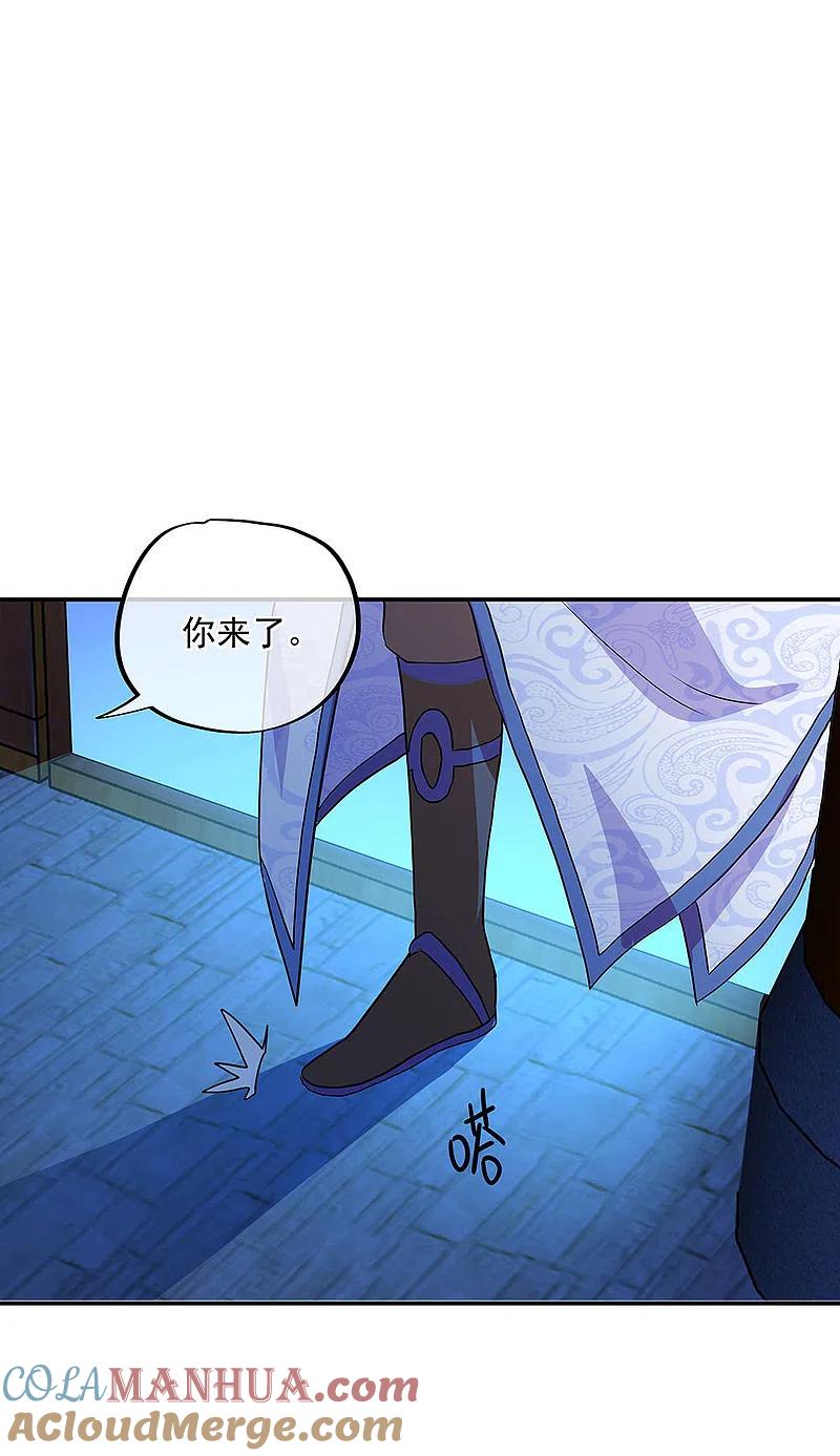 第252话姜皇城-绝世战魂-传奇漫业（第9张）