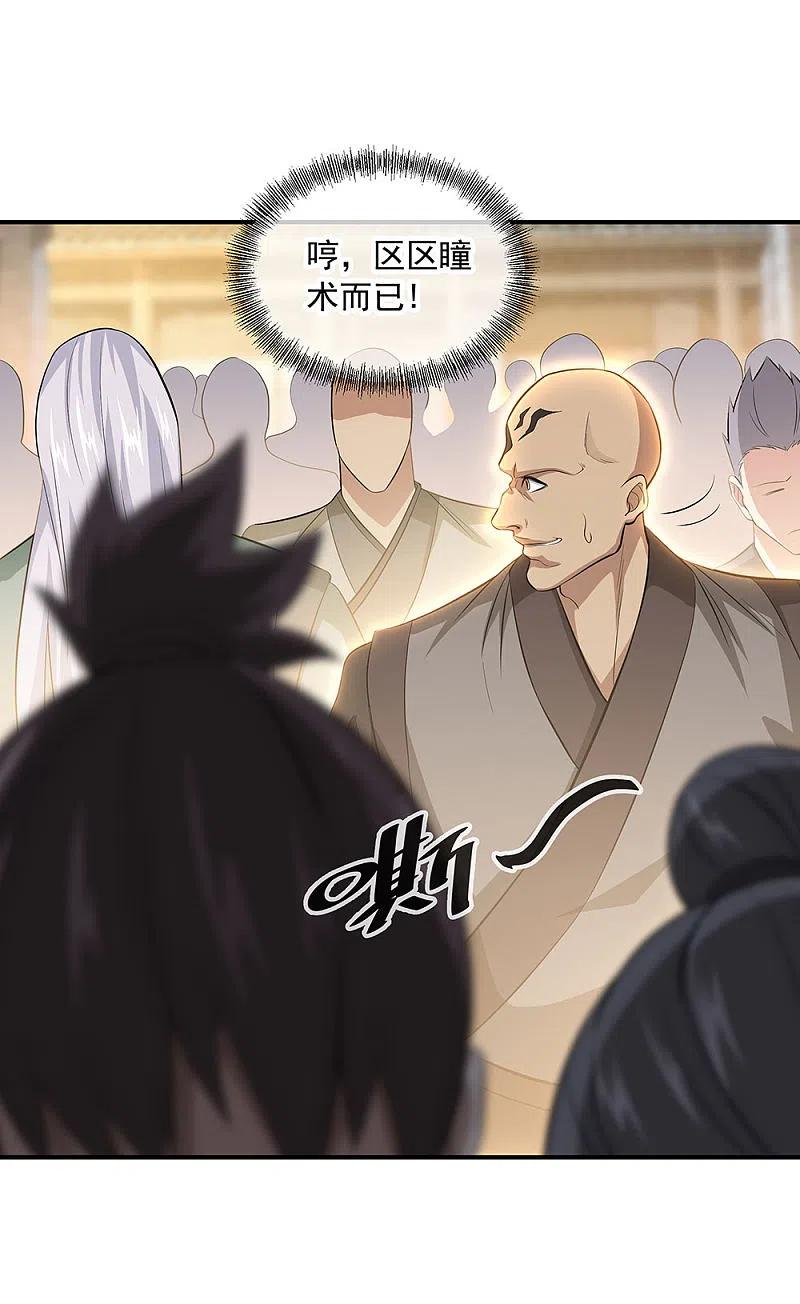 第255话古韵坊-绝世战魂-传奇漫业（第9张）