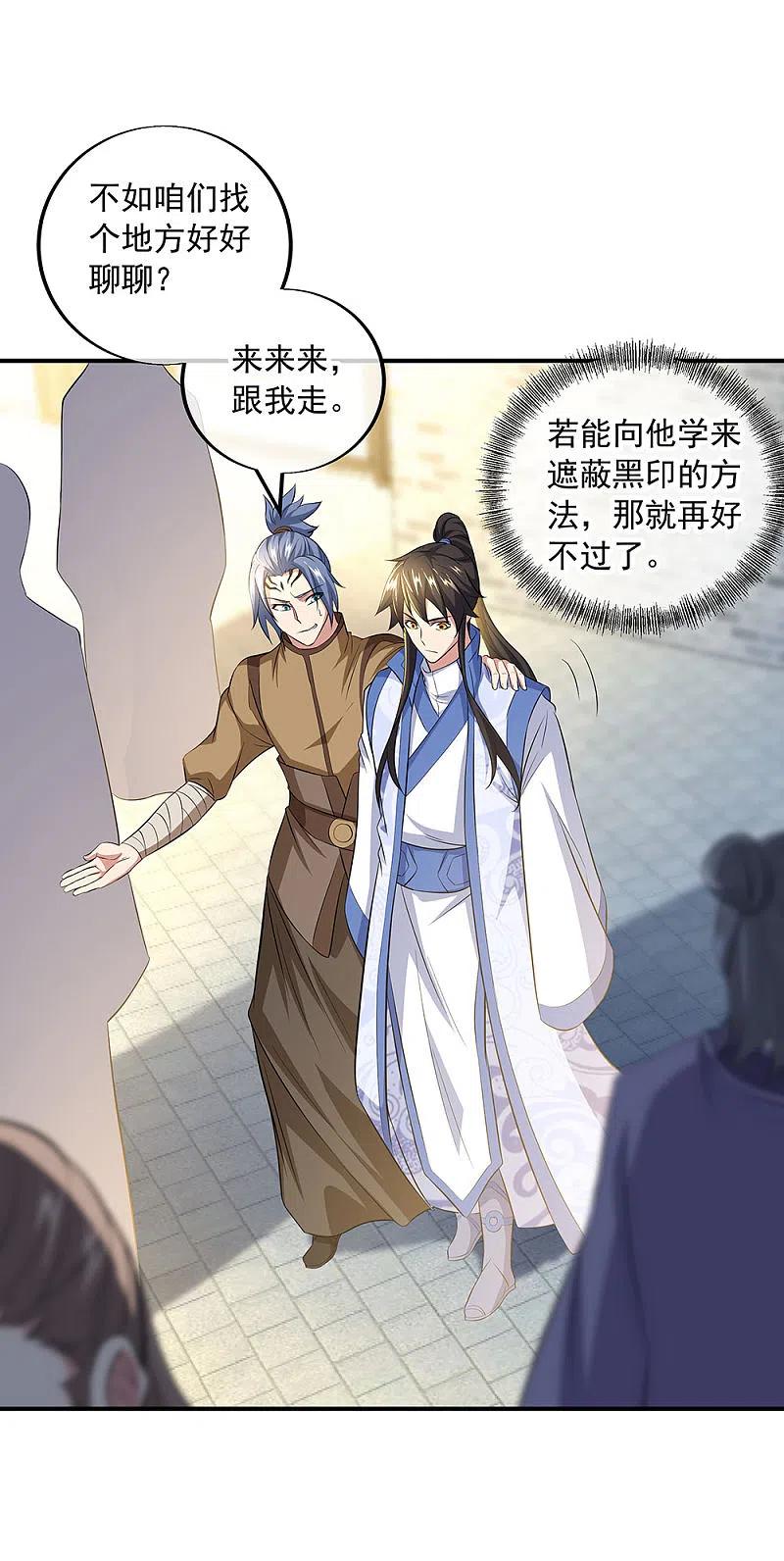第255话古韵坊-绝世战魂-传奇漫业（第5张）