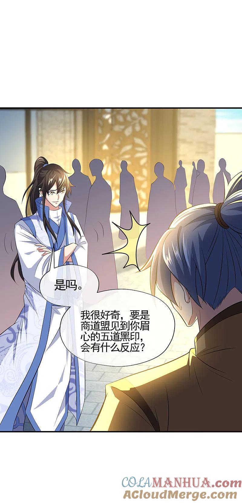 第255话古韵坊-绝世战魂-传奇漫业（第2张）