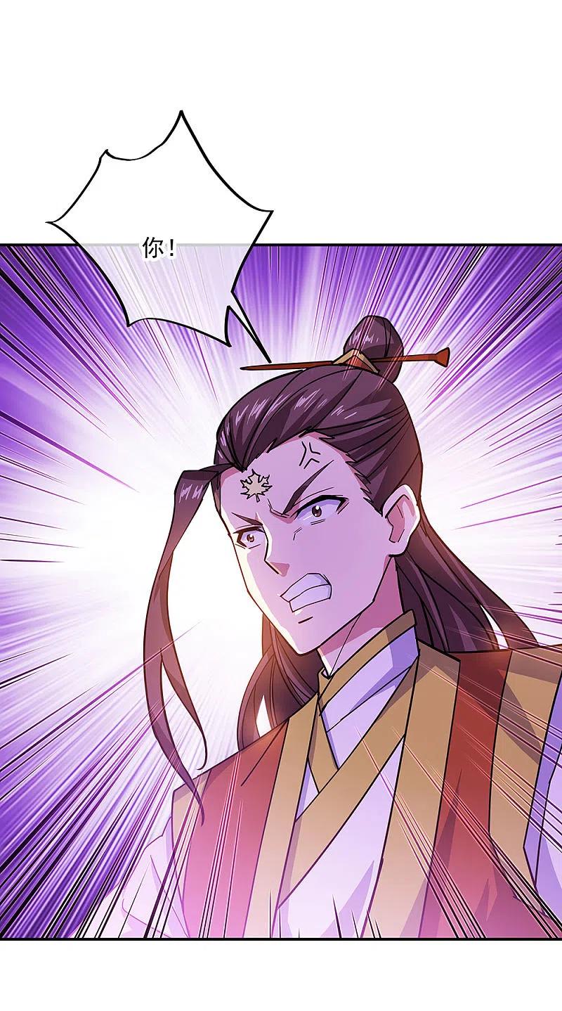 第257话红枫太子-绝世战魂-传奇漫业（第7张）
