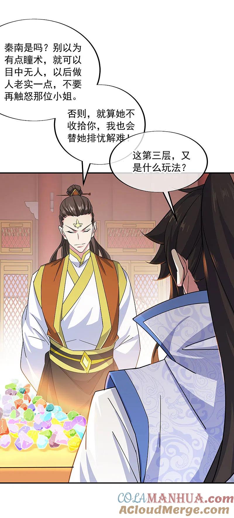 第257话红枫太子-绝世战魂-传奇漫业（第6张）