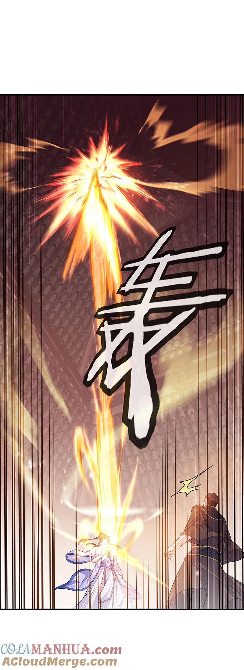 第258话仗势欺人-绝世战魂-传奇漫业（第7张）
