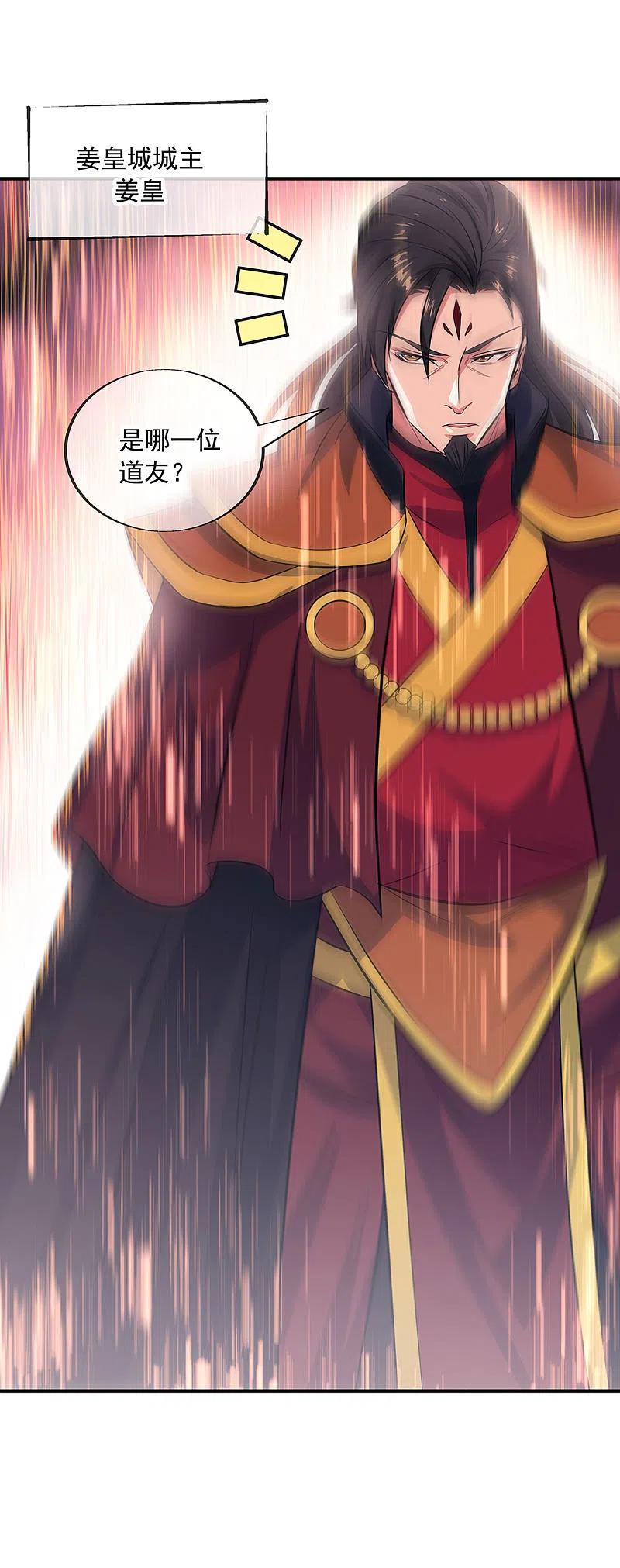 第258话仗势欺人-绝世战魂-传奇漫业（第8张）