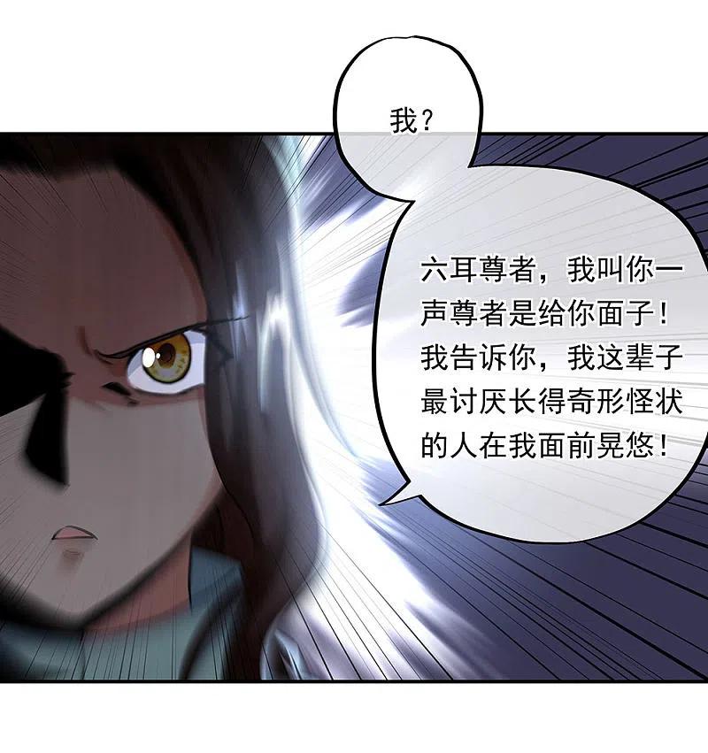 第261话古龙拍卖会-绝世战魂-传奇漫业（第12张）