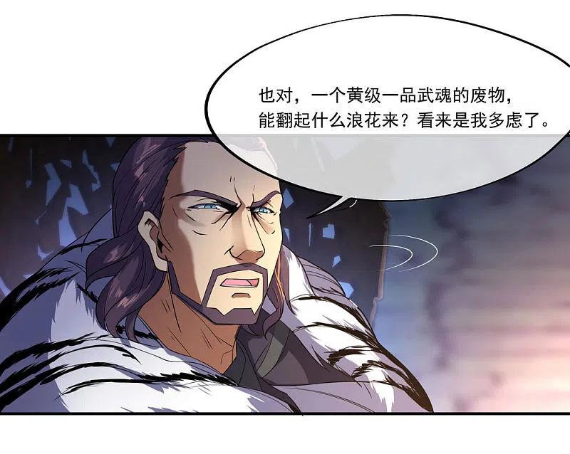 第25话玄灵宗-绝世战魂-传奇漫业（第10张）