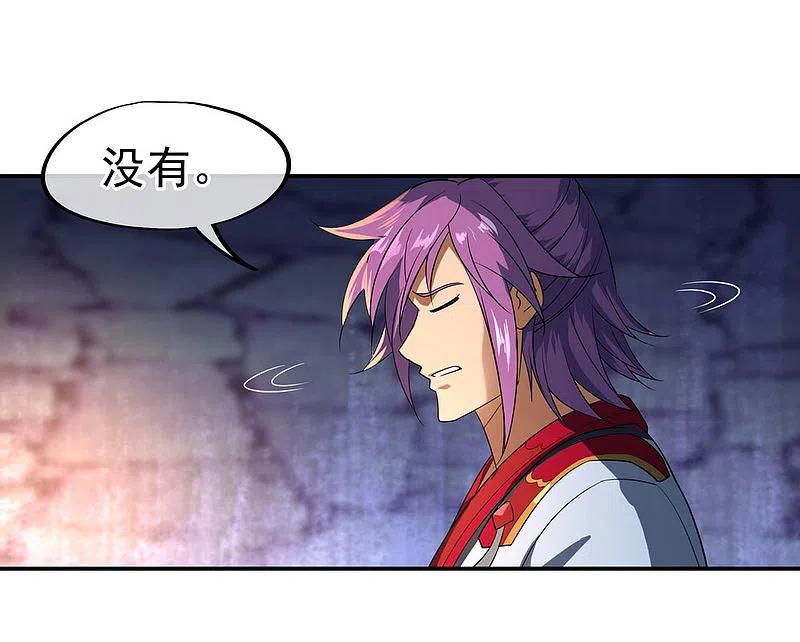 第25话玄灵宗-绝世战魂-传奇漫业（第12张）