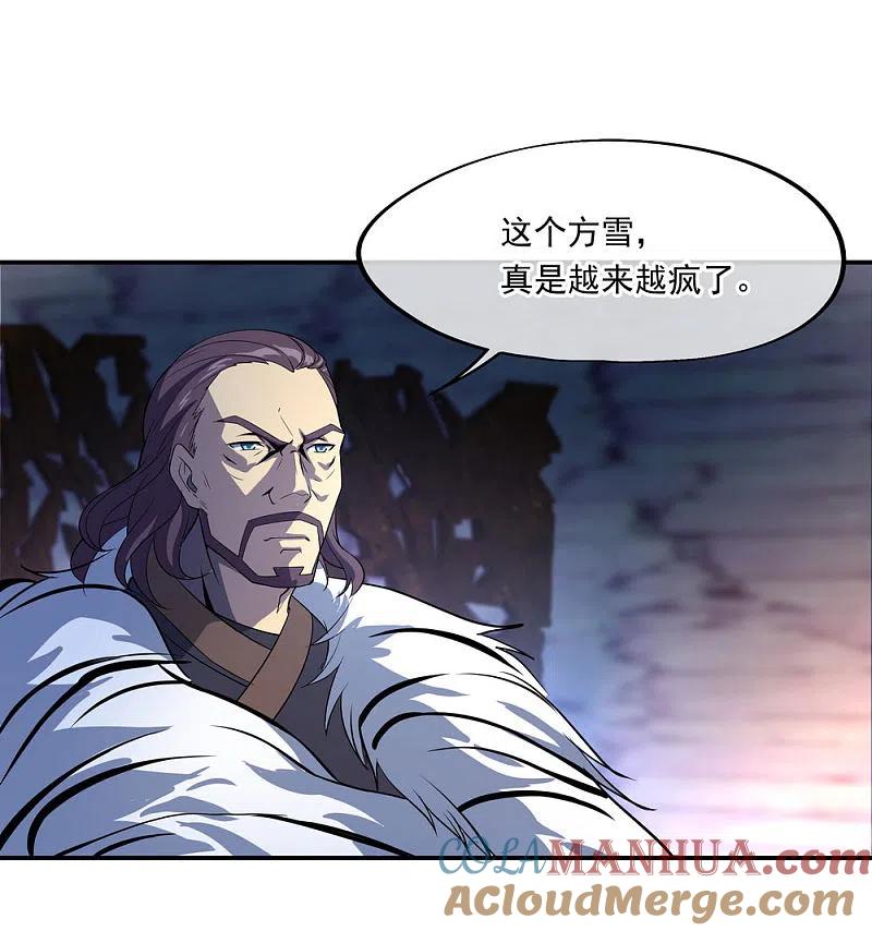 第25话玄灵宗-绝世战魂-传奇漫业（第13张）