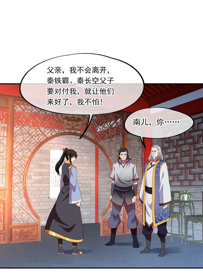 第25话玄灵宗-绝世战魂-传奇漫业（第20张）
