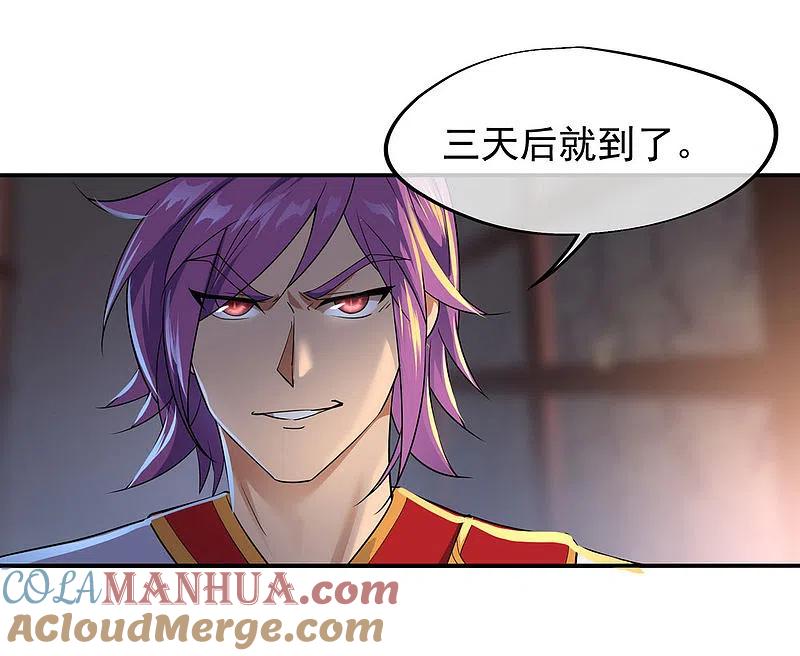 第25话玄灵宗-绝世战魂-传奇漫业（第3张）