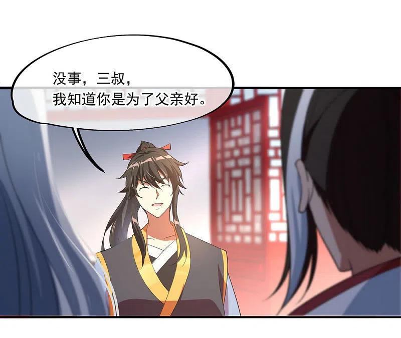 第25话玄灵宗-绝世战魂-传奇漫业（第16张）