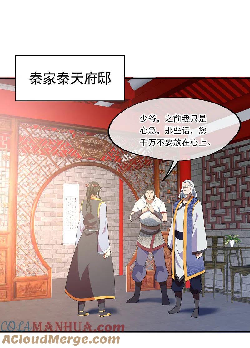 第25话玄灵宗-绝世战魂-传奇漫业（第15张）