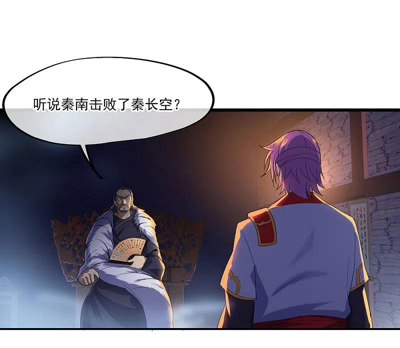 第25话玄灵宗-绝世战魂-传奇漫业（第8张）