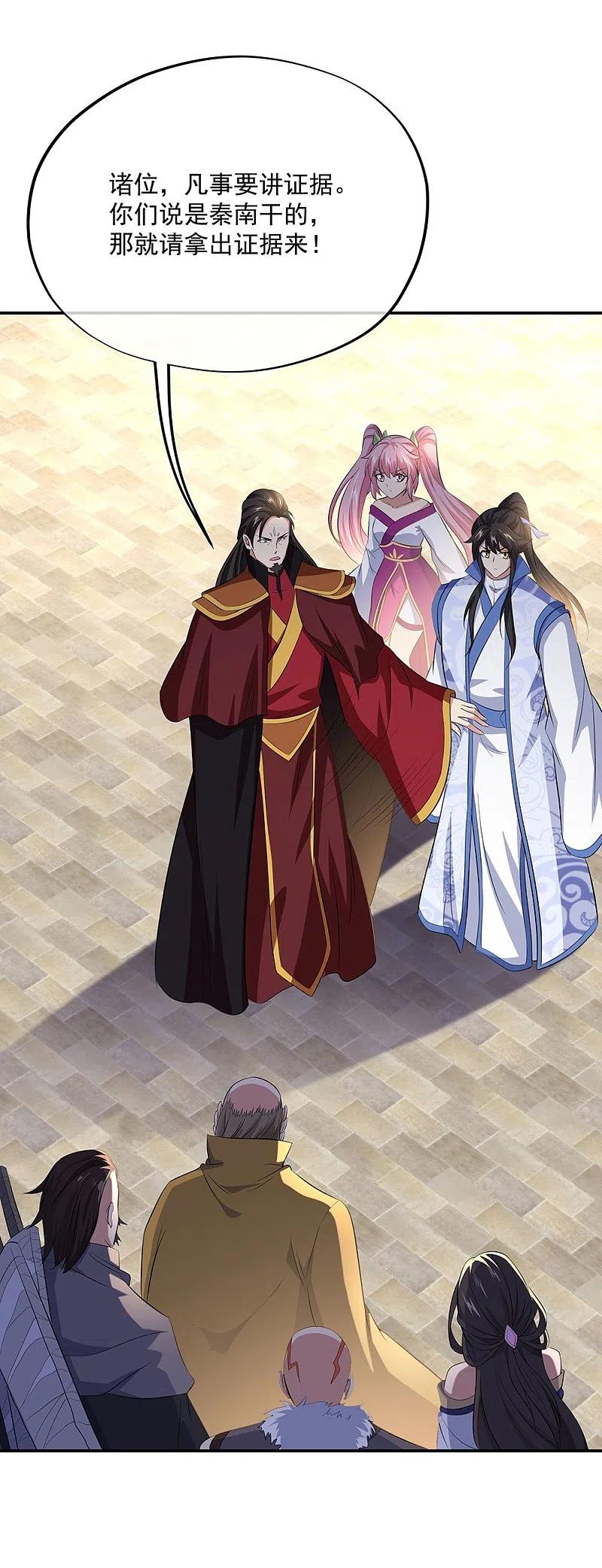 第265话少爷-绝世战魂-传奇漫业（第2张）
