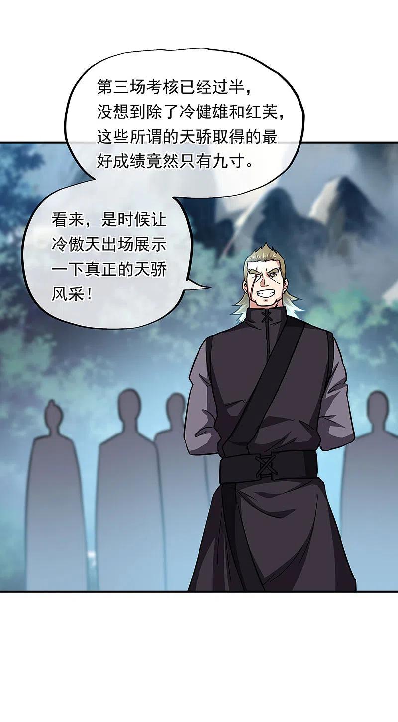 第268话秦南第一-绝世战魂-传奇漫业（第12张）