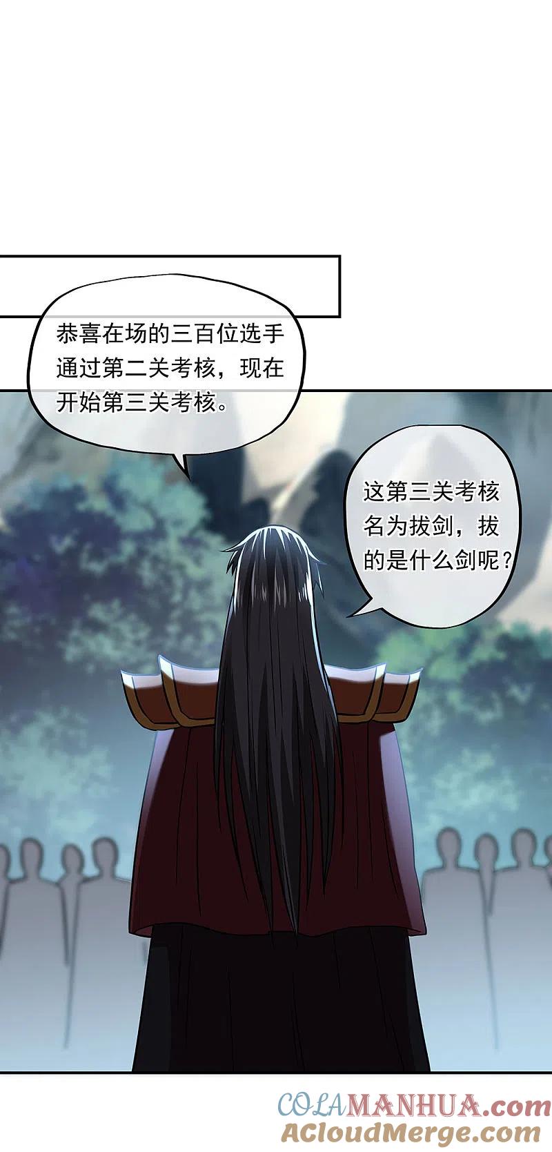 第268话秦南第一-绝世战魂-传奇漫业（第7张）