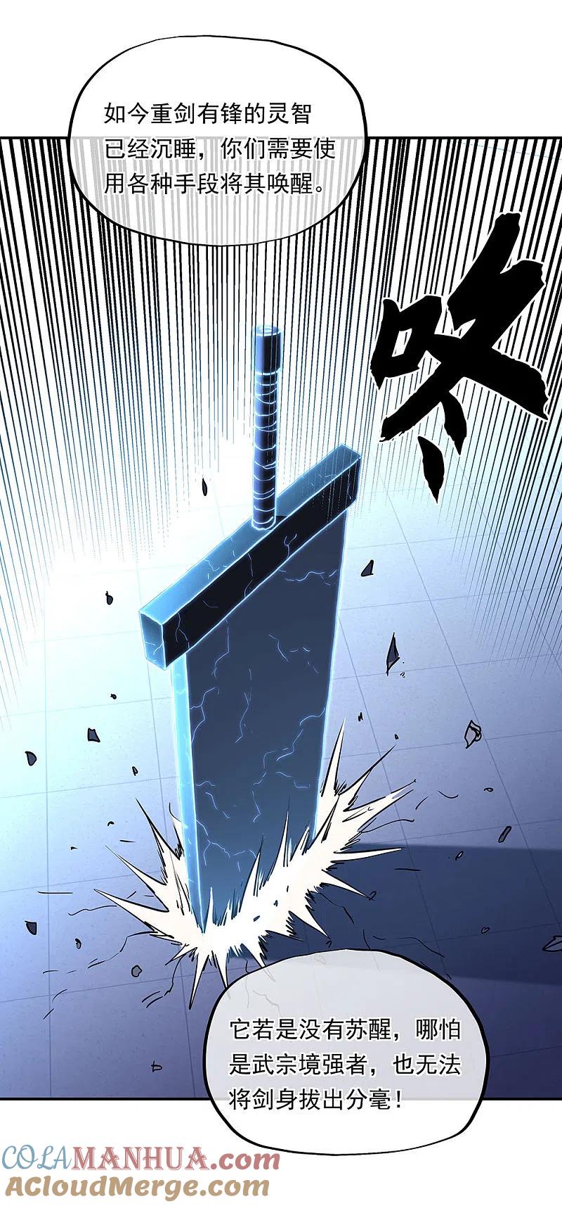 第268话秦南第一-绝世战魂-传奇漫业（第9张）