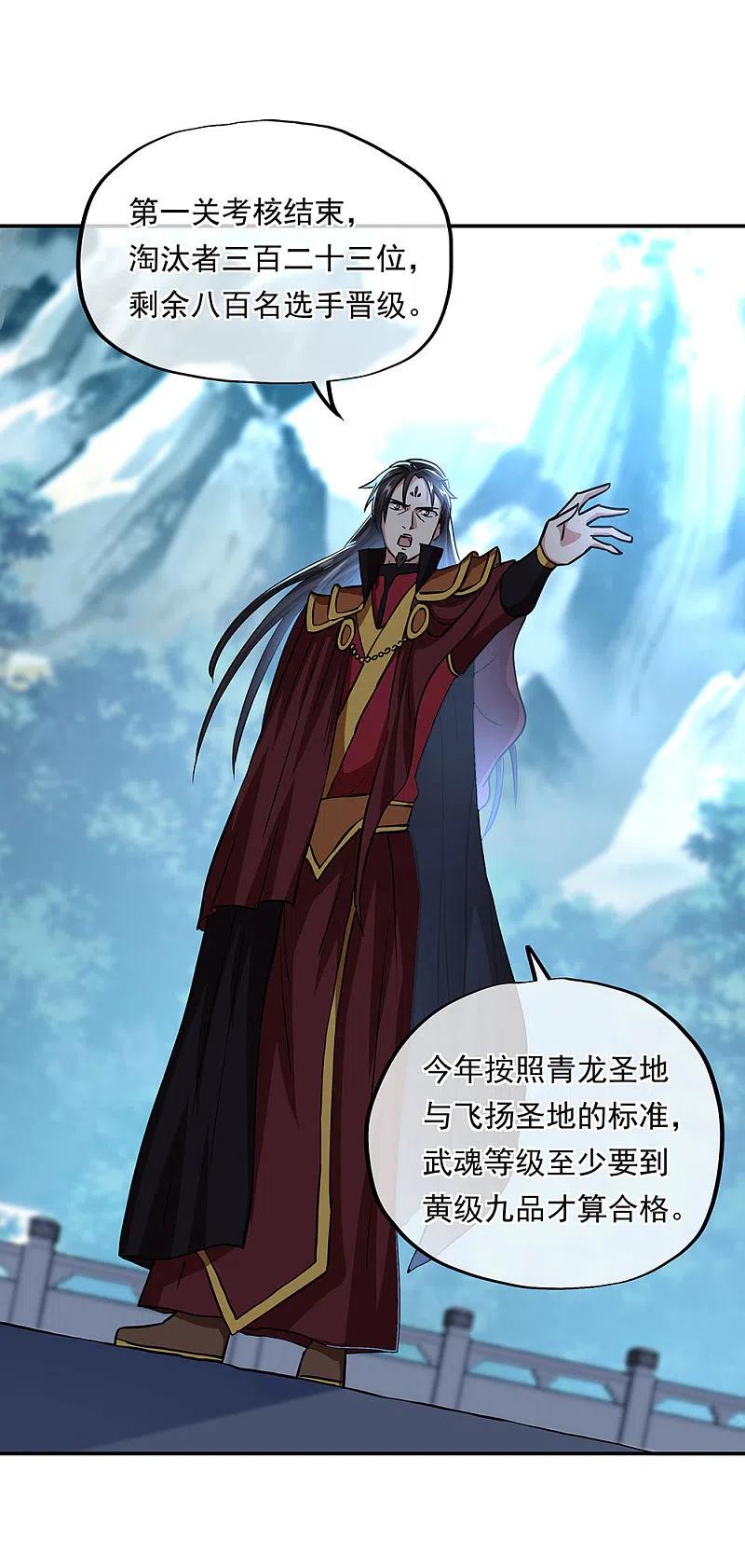 第268话秦南第一-绝世战魂-传奇漫业（第4张）