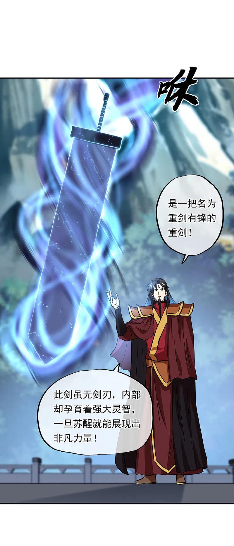 第268话秦南第一-绝世战魂-传奇漫业（第8张）
