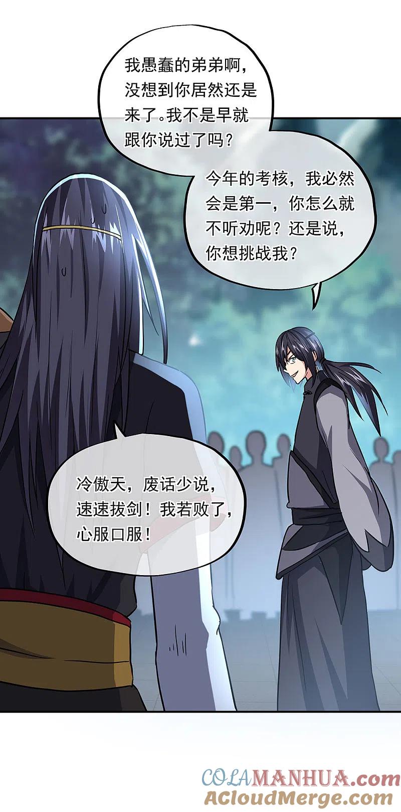第268话秦南第一-绝世战魂-传奇漫业（第15张）