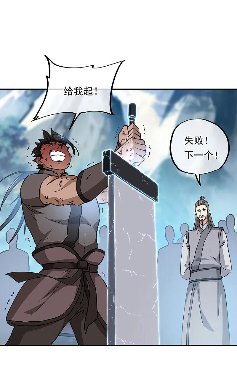 第268话秦南第一-绝世战魂-传奇漫业（第10张）