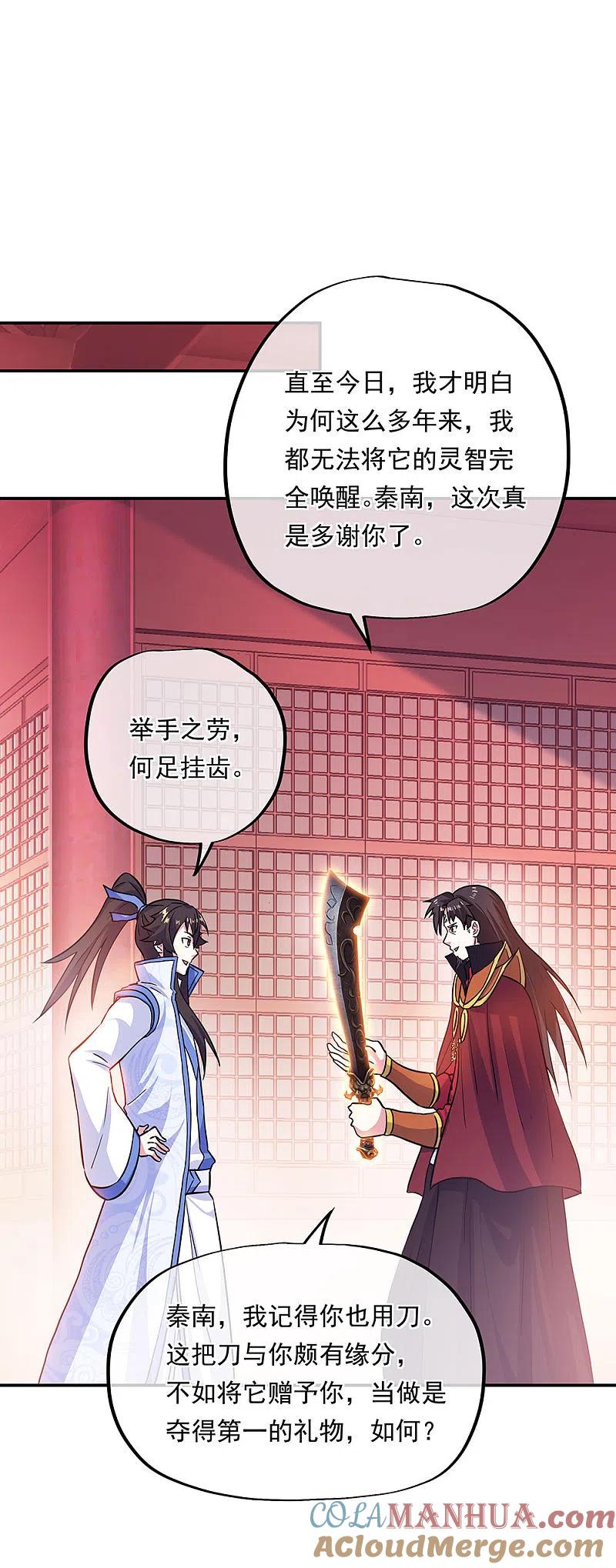 第269话圣女江碧兰-绝世战魂-传奇漫业（第5张）