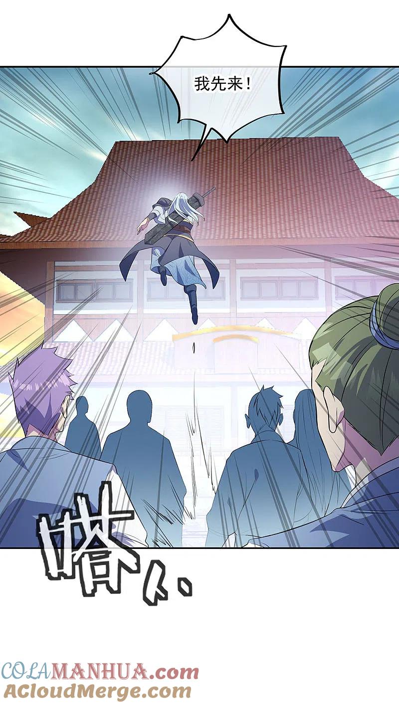 第272话修为突破-绝世战魂-传奇漫业（第15张）